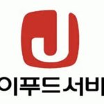 주식회사 제이푸드서비스 JFOODSERVICE